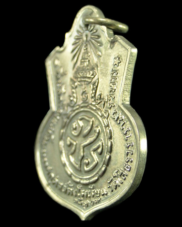 เหรียญหลวงพ่อโสธร ปี ๐๙ หลัง ภปร. รุ่นสร้างโรงเรียน