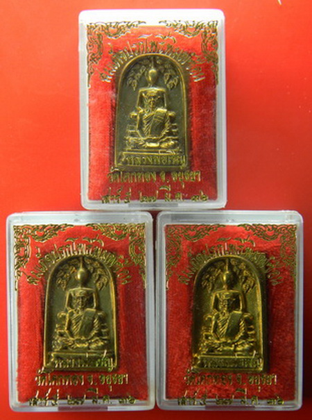 เคาะแรกแดง...พระสมเด็จปรกโพธิ์พิมพ์ซ้อน เสาร์ห้า ๒๕๓๖...ฝาบาตร ๓ องค์...หลวงพ่อเชิญ วัดโคกทอง