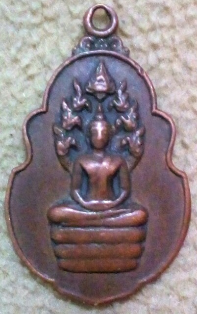 เหรียญนาคปรกเจ้าคุณนรฯ หลังรูปเหมือนเจ้าุณนร- ยันต์น้ำเต้า เคาะเดียวแดงครับแค่เคาะเดียวครับ