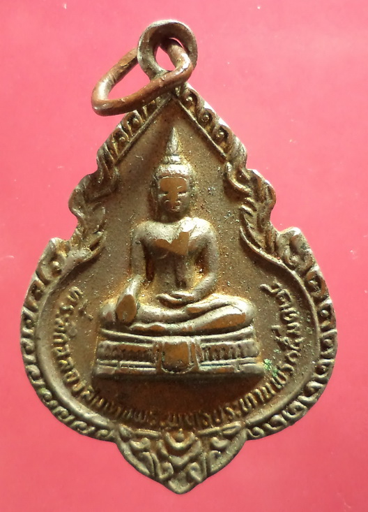 เหรียญพระพุทธ หลวงพ่อแพ วัดพิกุลทอง ปี24 จ.สิงห์บุรี สภาพใช้พอสวยครับ