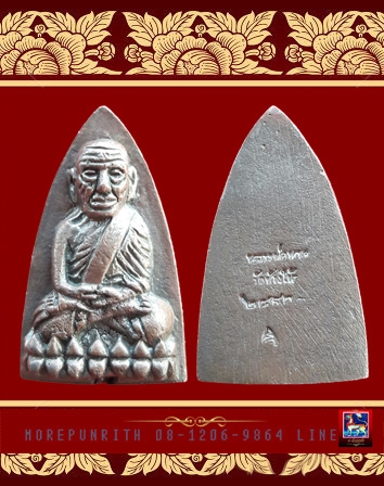 หลวงพ่อทวด(พิมพ์หลังเตารีด) วัดช้างให้ จ.ปัตตานี พ.ศ.๒๕๓๙ 