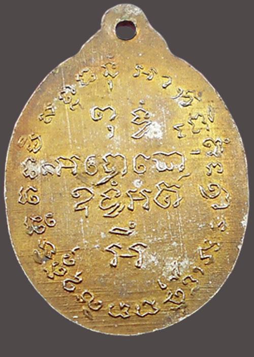 พ่อท่านคล้ายวัดเสมาเมืองกะไหล่ทองสวยๆ