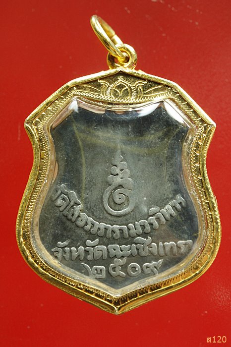 เหรียญเสมาหลวงพ่อโสธร ปี 2509 เนื้อเงินลงยาสีแดง เลี่ยมทองแท้ 