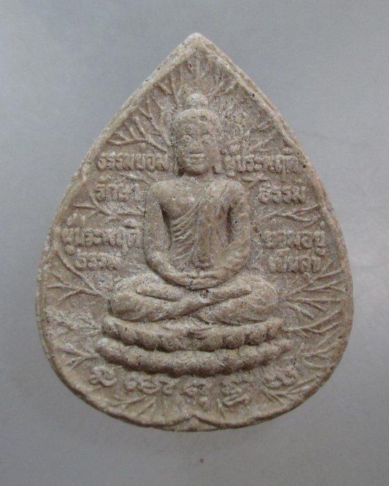 20 บาท พระเนื้อผงติดจีวร ไม่ทราบที่ครับ