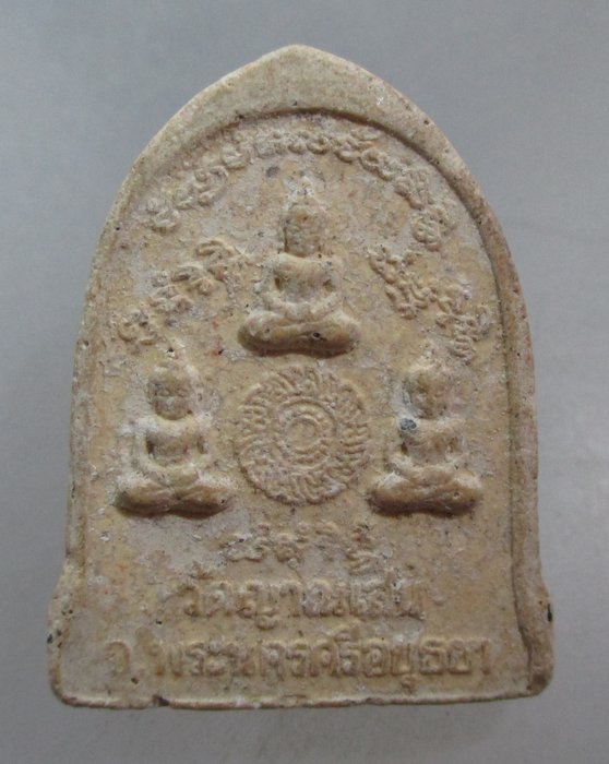 20 บาท พระผงรูปเหมือนหลวงปู่ชื้น วัดญาณเสน จ อยุธยา