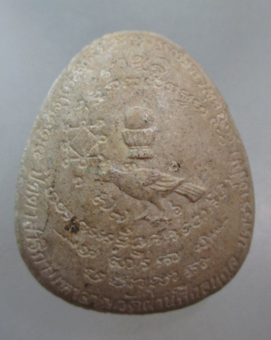 20 บาท พระปิดตาสาริกามหาลาภ วัดผ่านศึกอนุกูล จ นครราชสีมา