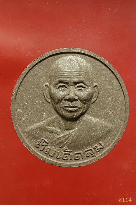 พระผงผสมผงอังคาร สัมเด็จลุม แขวงจำปาศักดิ์ สปป.ลาว ปี 2549 พร้อมกล่องเดิม