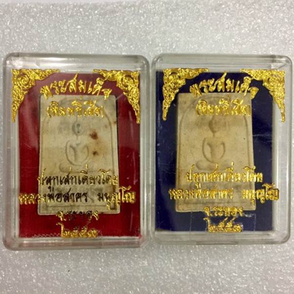  เปิดเป็นคู่ ตะกรุดเงิน+โรยพลอย ของดีปีลึก สมเด็จขี่เสือเนื้อผงพรายกุมาร ปี่ 53 พร้อมกล่องเดิม จำนวน