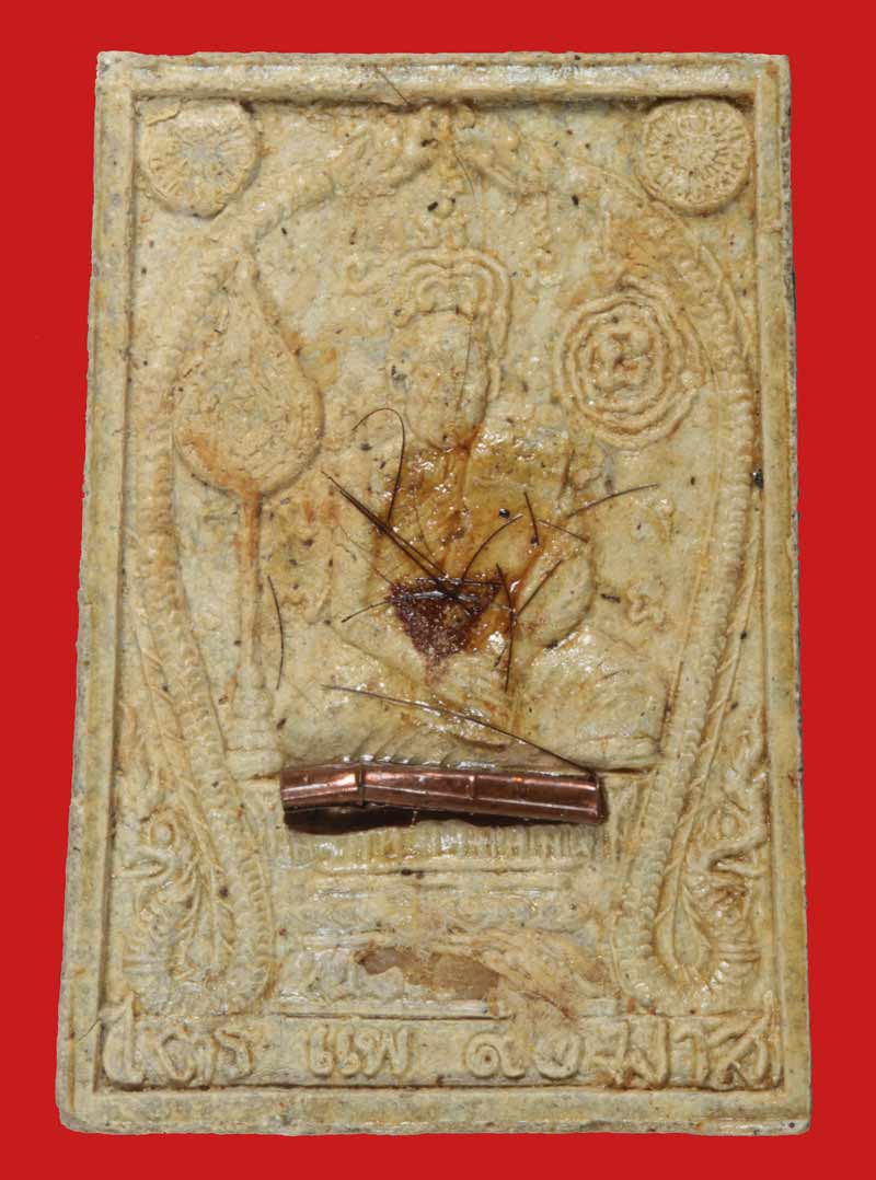 พระสมเด็จหน้าบรรณ หยดเลือด หลวงพ่อแพ วัดพิกุลทอง สิงห์บุรี