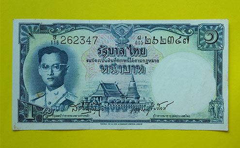 ธนบัตรชนิดราคา 1 บาท ในหลวงรัชกาลที่ 9 ลายเซ็นต์เสริม วินิจฉัยกุล-เกษม ศรีพยัคฆ์