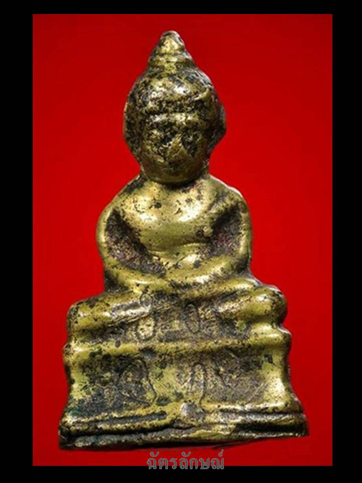 พระชัยวัฒน์หลวงปู่ธูป วัดแค