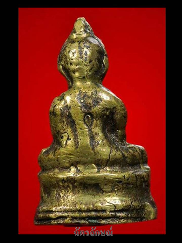 พระชัยวัฒน์หลวงปู่ธูป วัดแค