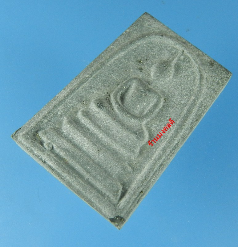 พระสมเด็จชินบัญชร หลังลายเซ็นต์ หลวงพ่อสาคร วัดหนองกรับ จ.ระยอง ปี42 เนื้อดำผสมเกศา #28