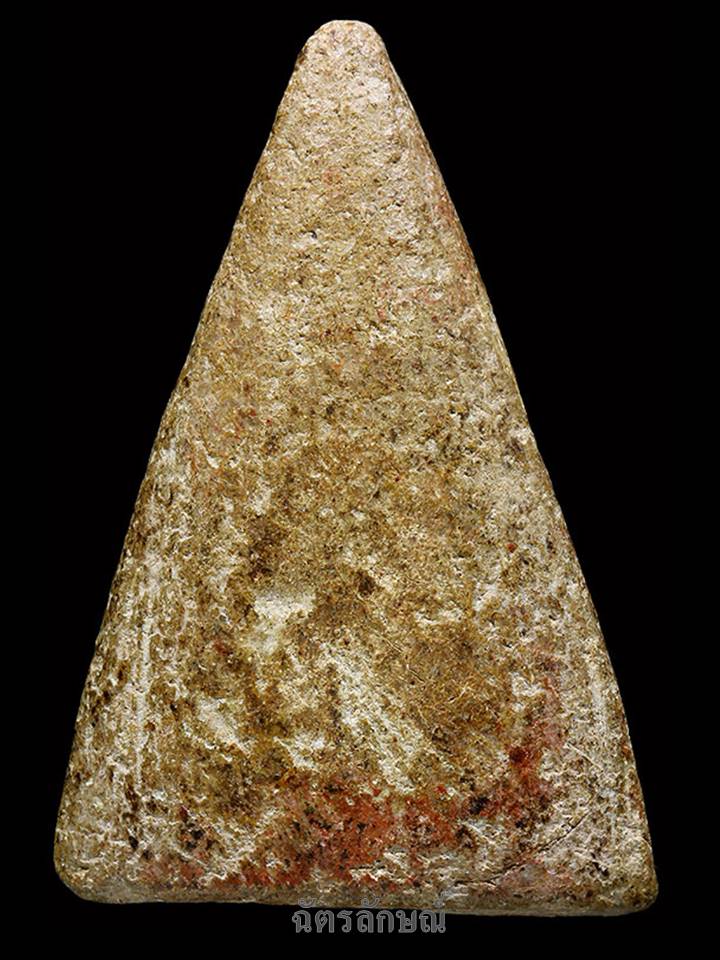 นางกรุอรัญญิก พิษณุโลก