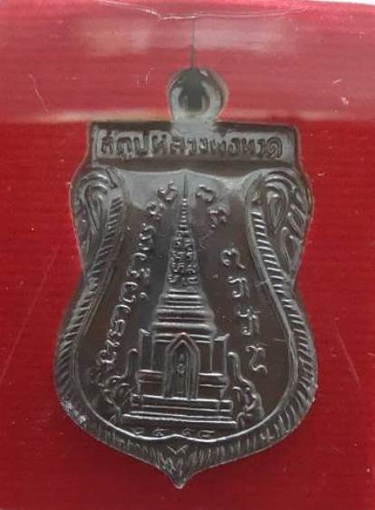 หลวงพ่อทวด วัดช้างไห้ รุ่นสร้างพิพิธภัณฑ์58 (จัดสร้างโดยวัดช้างไห้)