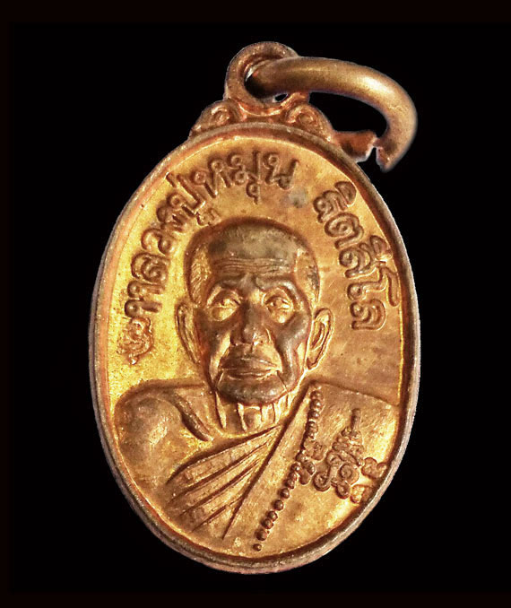 เคาะเดียว เหรียญเม็ดแตงหลวงปู่หมุน ฐิตสีโล พิธีเสาร์5บูชาครู ปี43 ผิวไฟแดงๆ ซองเดิมๆ