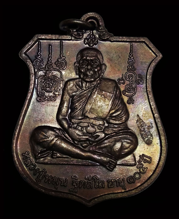 เหรียญนารายณ์ทรงครุฑ หลวงปู่หมุน ปี42 โค๊ดวัดสุทัศน์ จมูกพองามๆ ผิวสีรุ้งๆ ไม่ผ่านการใช้ 