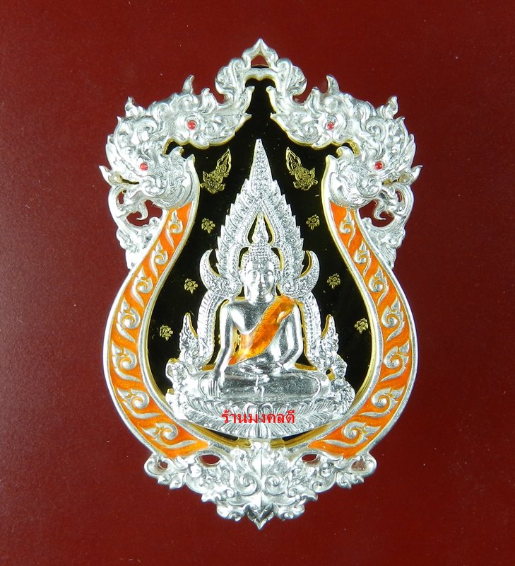 เหรียญฉลุ พระพุทธชินราช รุ่นจอมราชันย์ เงินลงยาชาวดี สีเหลือง เลขสวย No.90 (สวยแชมป์)