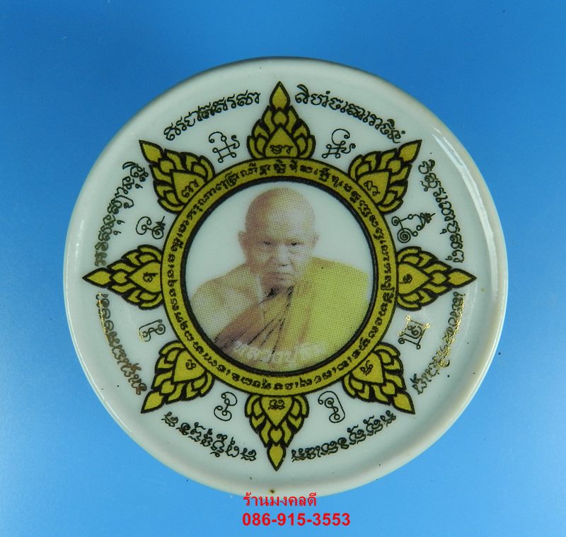 รูปเหมือนหลวงปู่ทิมหลังพญาราหู เนื้อเบญจรงค์กลมเล็ก  ปี 50 ลป.ทิม วัดพระขาว จ.พระนครศรีอยุธยา