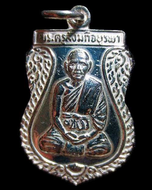 สวยๆวิ๊งๆเหรียญที่ระฤกสร้างวิหาร หลวงปู่บัว ถามโก วัดศรีบูรพาราม  จ.ตราด 2535  เนื้อเงิน