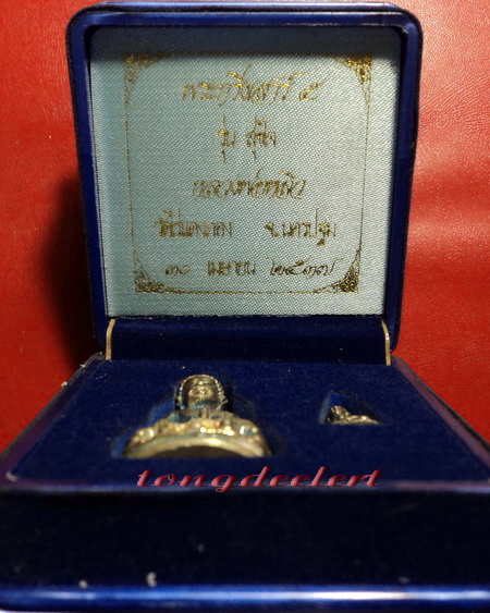 พระกริ่ง-พระชัยวัฒน์รุ่นสุขใจ หลวงปู่หลิว วัดไร่แตงทอง เนื้อเงิน ผิวรุ้ง สวยมากพร้อมกล่องเดิมค่ะ