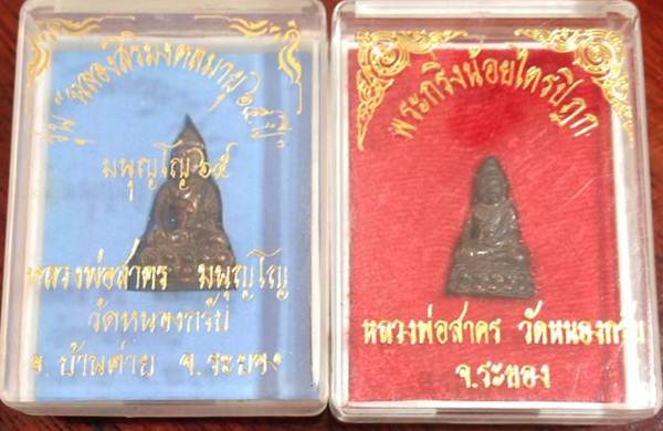 ชุดที่1ครับหลวงพ่อสาคร