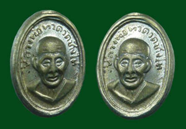 เหรียญเม็ดแตง หน้าผากสามเส้น ธรรมดา ปี08 สภาพตัดหูเหรียญ สภาพใช้ (รับประกันตามกฏครับ)