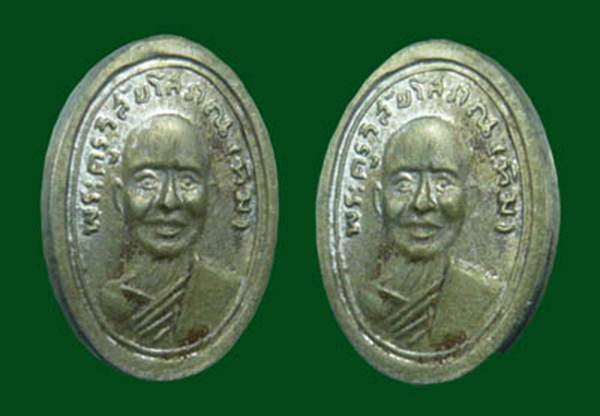 เหรียญเม็ดแตง หน้าผากสามเส้น ธรรมดา ปี08 สภาพตัดหูเหรียญ สภาพใช้ (รับประกันตามกฏครับ)