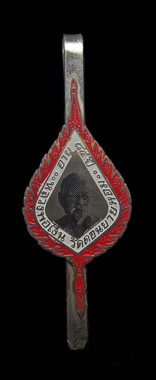 แหนบพัดยศหลวงพ่อเงิน วัดดอนยายหอม ปี ๑๗ (พื้นสีแดง)