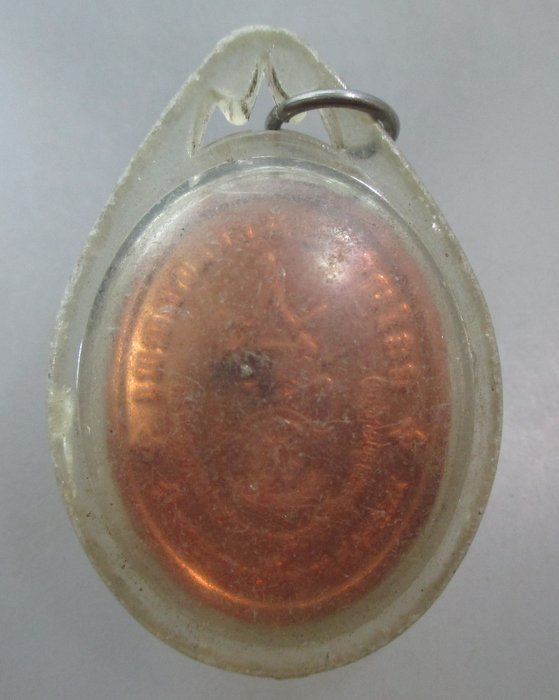 20 บาท เหรียญรุ่นแรกหลวงพ่ออลงกต วัดพระบาทน้ำพุ จ ลพบุรี