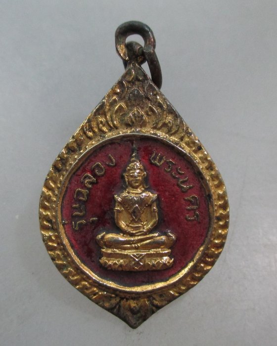 20 บาท เหรียญพระแก้วมรกต รุ่นฉลองพระนคร ปี๒๕