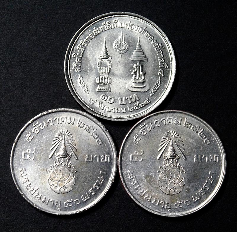 เหรียญ ๑๐ บาท ร.๔ - ร.๙ หนึ่งเหรียญ , เหรียญ ๕ บาท ในหลวงพระชนมายุ ๕๐ พรรษา ปี ๒๐ สองเหรียญ