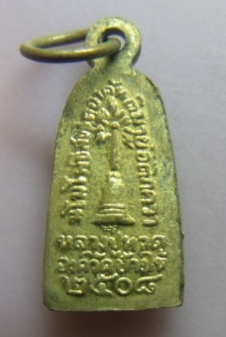 **วัดใจ**เหรียญหลวงปู่ทวด ทะเลซุง พิมพ์เล็ก หลังองค์วัดช้างให้ ลูกแก้ว บัวหก กะไหล่ทอง ปี ๒๕๐๘**สวยๆ