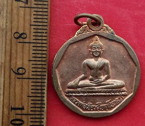 เริ่ม 10 บาท กับ เหรียญหลวงพ่อเขียว สุโขพุทโธภควา วัดหัวคู้วราราม ต.ศรีษะจระเข้น้อย อ.บางพลี จ.สมุทป