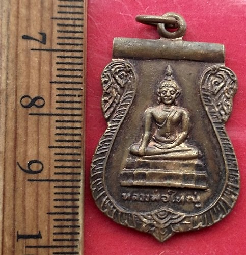 เริ่ม 10 บาท กับ เหรียญเสมา หลวงพ่อใหญ่ วัดยางคลี ต.วังหว้า อ.ตะพานหิน จ.พิจิตร  .…AW159