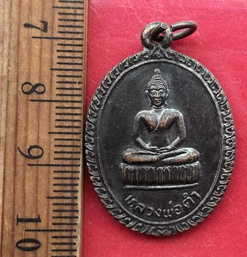 เริ่ม 10 บาท กับ เหรียญหลวงพ่อดำ หลังพระปลัดอินทสาโร สำนักสงฆ์ค่ายลูกเสือ รุ่น 1 2538  .…AW163