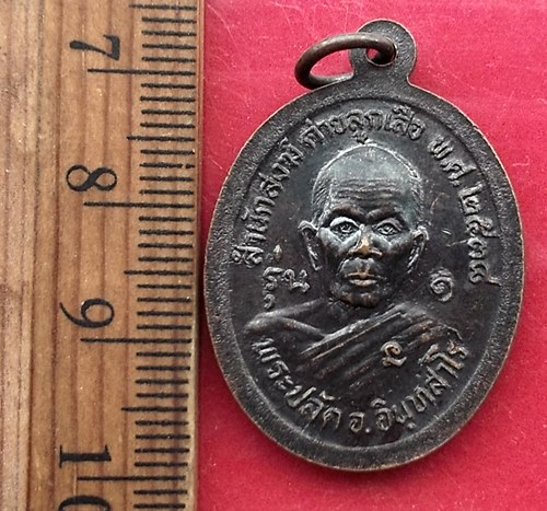 เริ่ม 10 บาท กับ เหรียญหลวงพ่อดำ หลังพระปลัดอินทสาโร สำนักสงฆ์ค่ายลูกเสือ รุ่น 1 2538  .…AW163