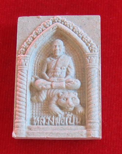 พระผงสี่เหลี่ยมนั่งเสือ เนื้อเขียวอ่อน หลวงพ่อเปิ่น วัดบางพระ นครปฐม ...เคาะเดียวแดง...