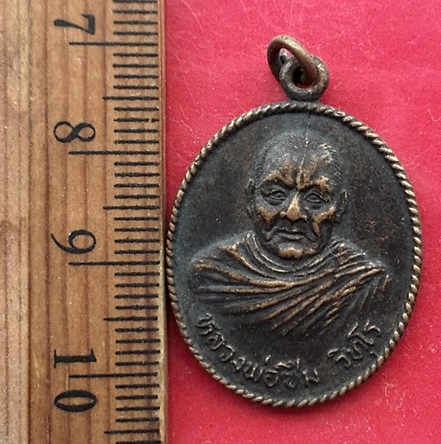 เริ่ม 10 บาท กับ เหรียญหลวงพ่อซึม วิทุโร วัดดงกระทิง พ.ศ.2525 .…AW168