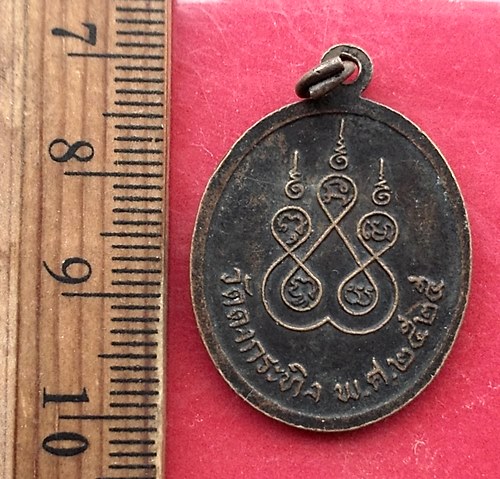 เริ่ม 10 บาท กับ เหรียญหลวงพ่อซึม วิทุโร วัดดงกระทิง พ.ศ.2525 .…AW168