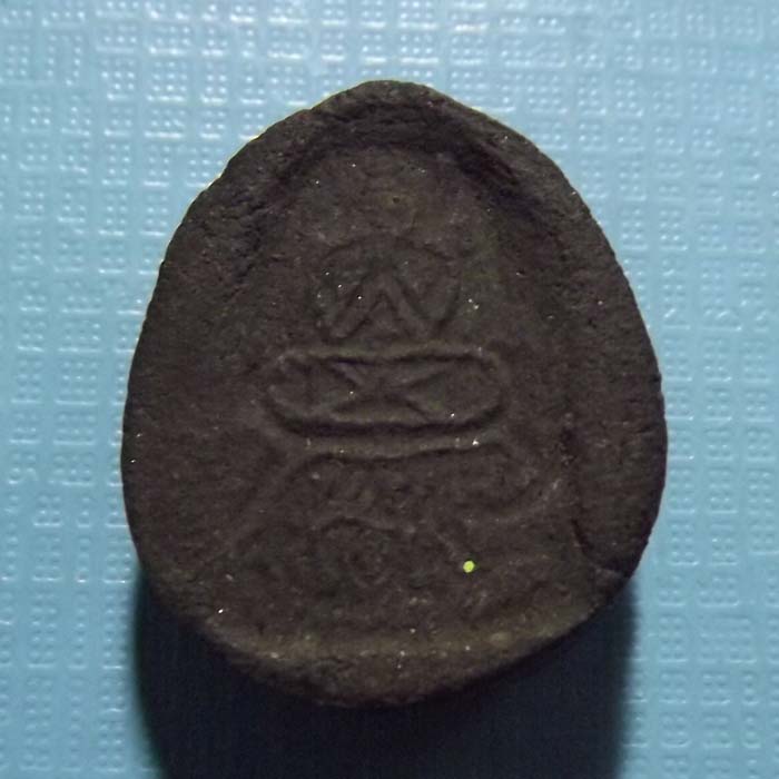 พระปิดตาข้างเม็ด หลวงพ่อคง วัดวังสรรพรส จ.จันทบุรี