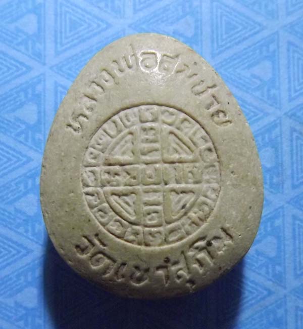 พระปิดตามหาลาภ หลวงพ่อสมชาย วัดเขาสุกิม ตะกรุดเงิน จ.จันทบุรี