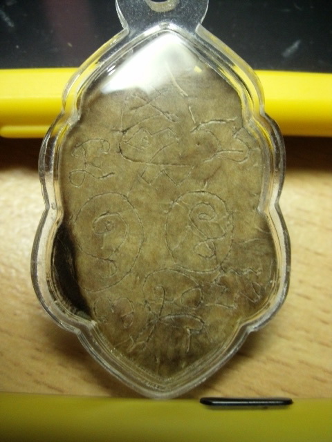 กะลาราหูหลวงพ่อชุบ