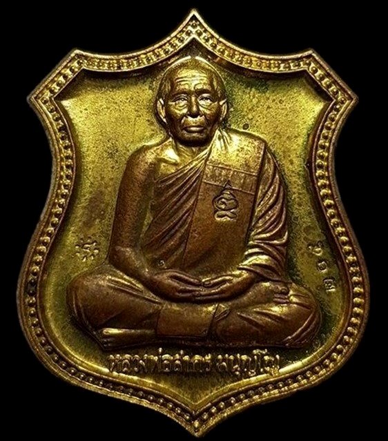 เหรียญอาร์ม หนุมานแปดกรเรืองฤทธิ์(เสาร์ห้า) หลวงพ่อสาคร สวยๆเดิมๆพร้อมกล่อง