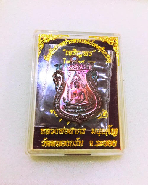 หลวงพ่อสาคร เหรียญพระพุทธชินราช ไตรมาส 55 ผิวรุ้ง เลข3หลัก 668