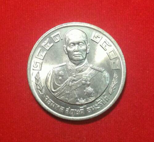 เหรียญพระราชทานเพลิงศพจอมพล สฤษดิ์  ธนะรัชต์ 2506
