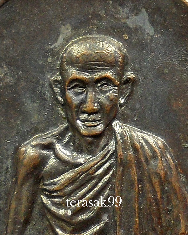 เหรียญหลวงพ่อเกษม เขมโก ออกวัดพลับพลา จ.นนทบุรี พิมพ์นิยม เนื้อทองแดง ปี2517 สวยๆ องค์ที่2