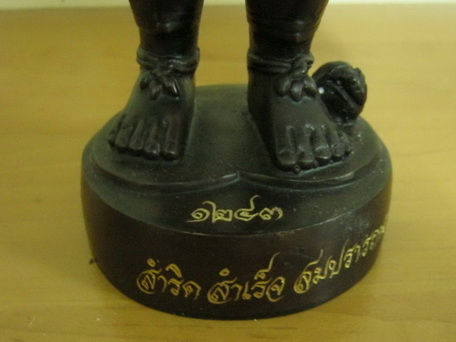 พระพิฆเนศ สำริด สำเร็จ สมปรารถนา (สูง 12 นิ้ว) No.1243