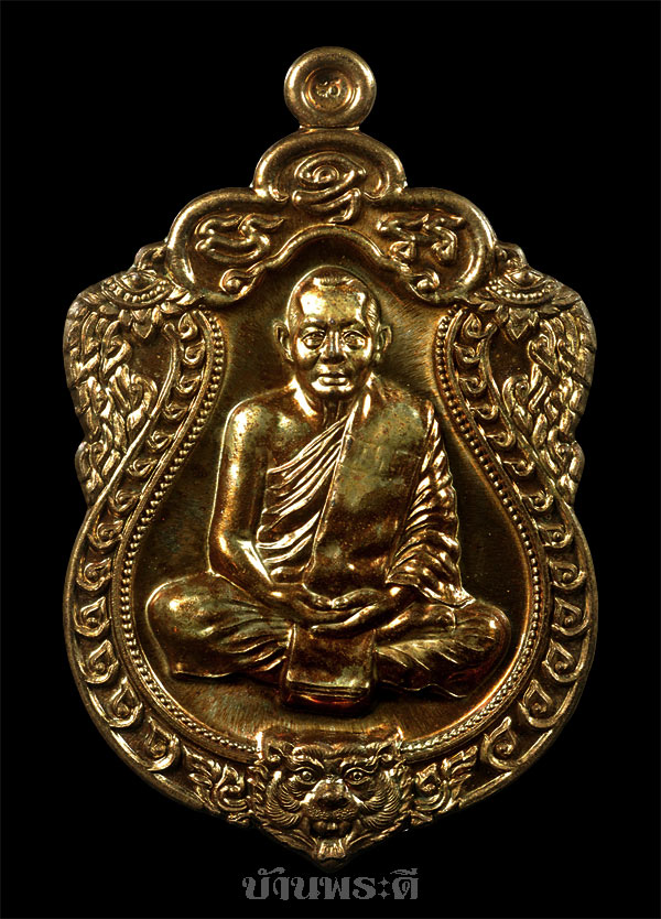 เหรียญเสมา 6 รอบ หลวงพ่อสาคร เนื้อชนวนห่วงตัน พร้อมกล่องเดิม สภาพสวย