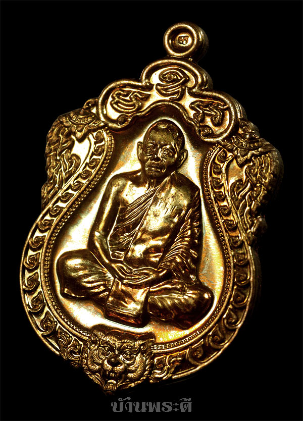 เหรียญเสมา 6 รอบ หลวงพ่อสาคร เนื้อชนวนห่วงตัน พร้อมกล่องเดิม สภาพสวย